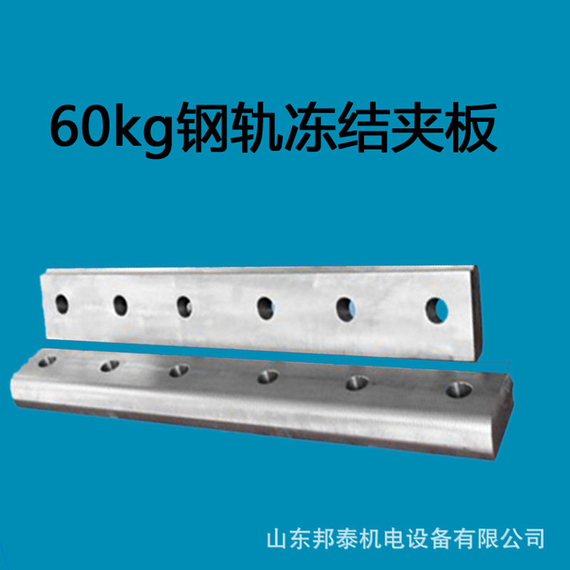 铁路专用配件