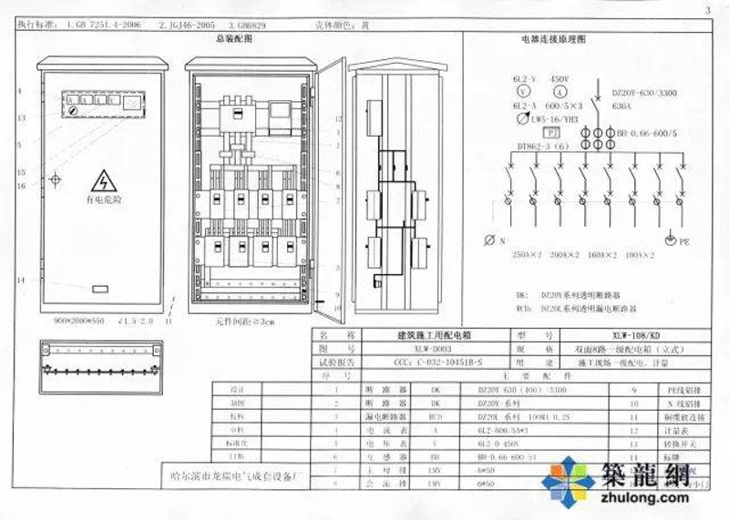 选购指南：西安开天铁路电气设备